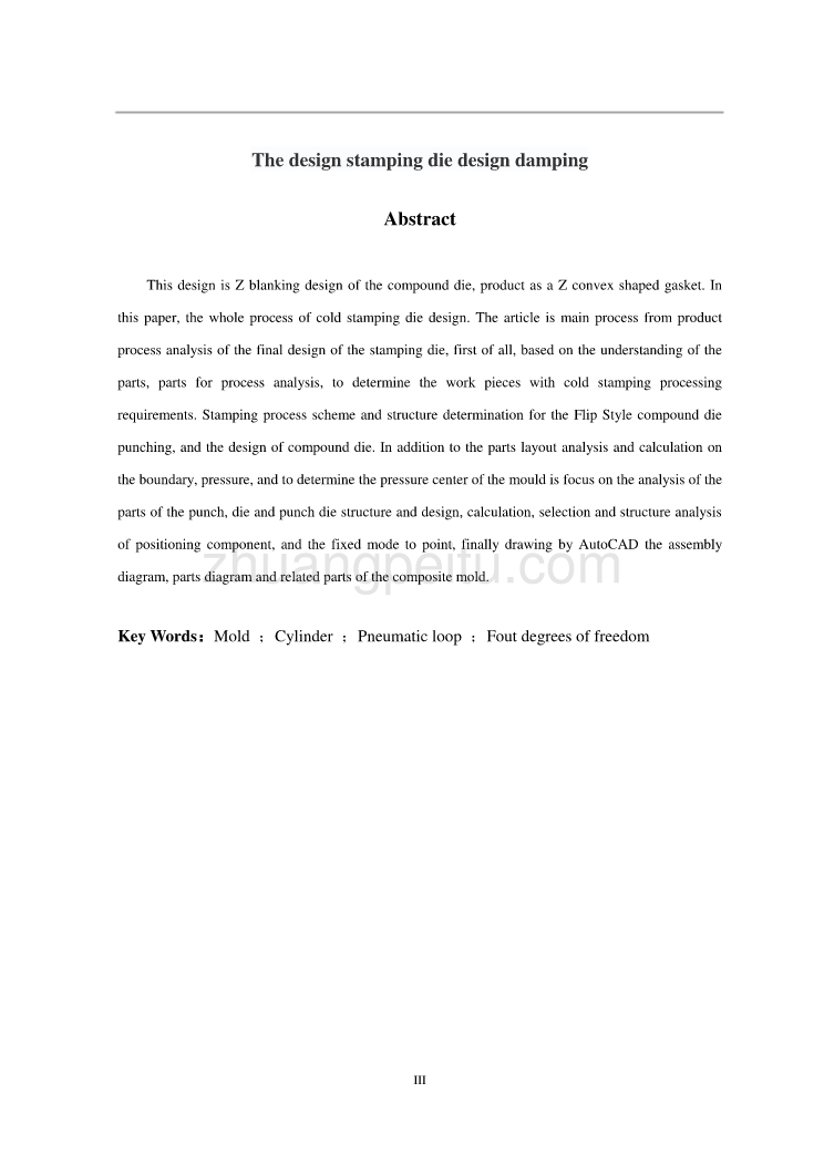 散热底座冲压模具设计【含CAD图纸优秀毕业课程设计论文】_第3页