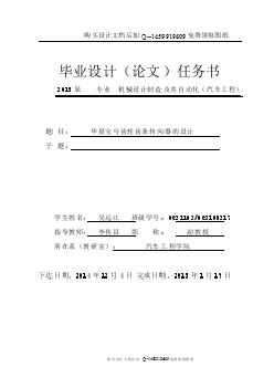 華晨寶馬齒輪齒條轉向器設計【含CAD圖紙優(yōu)秀畢業(yè)課程設計論文】