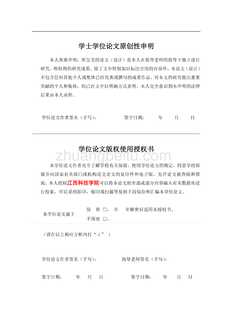 普通车床CA6140主传动机构设计【含CAD图纸优秀毕业课程设计论文】_第2页