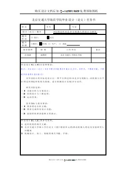 平行四邊形雙足步行機器人的設(shè)計與研究【含CAD圖紙優(yōu)秀畢業(yè)課程設(shè)計論文】