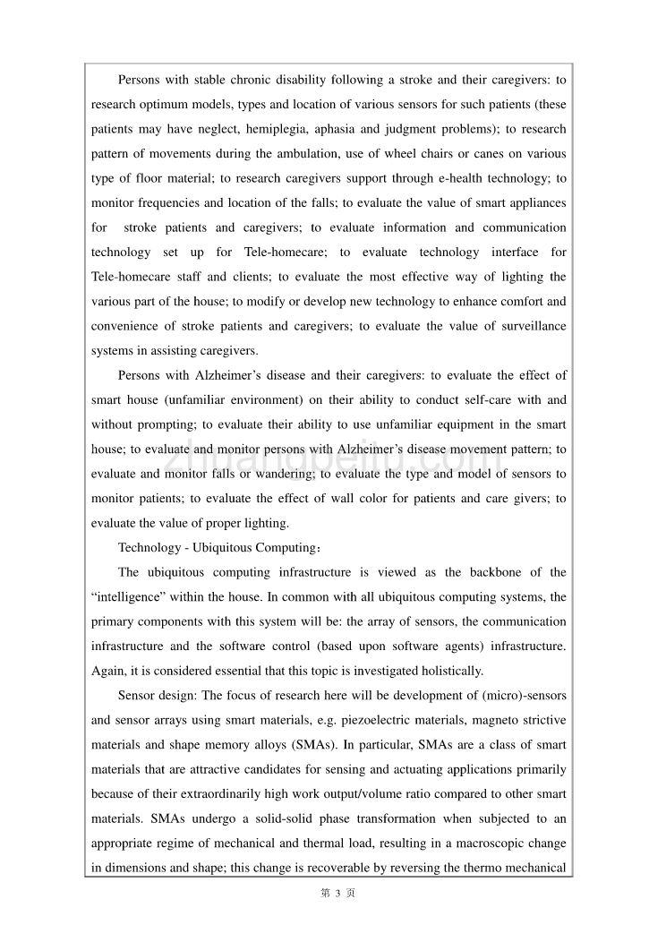 智能家居能提高个人的生活品质毕业课程设计外文文献翻译、中英文翻译、外文翻译_第3页