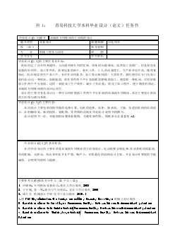 雙端面專(zhuān)用銑床的主結(jié)構(gòu)的設(shè)計(jì)【任務(wù)書(shū)】