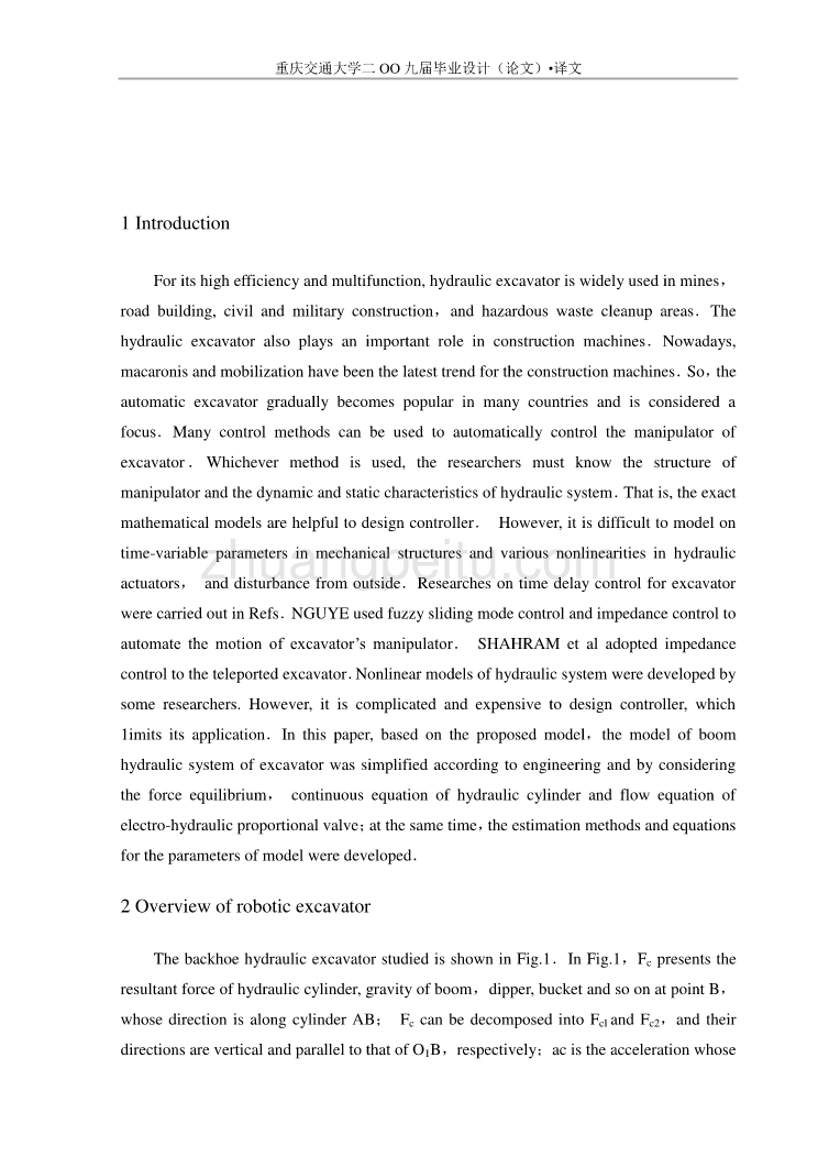 挖掘机臂液压系统的模型化参量估计外文翻译、中英文翻译、外文文献翻译_第2页