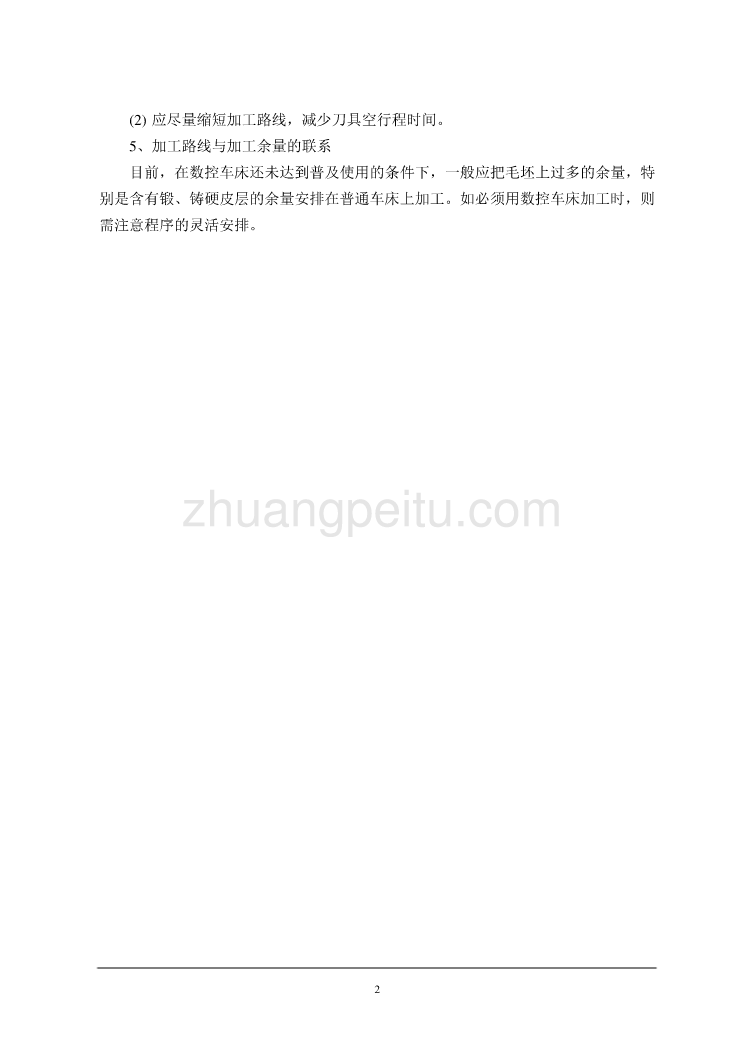 数控车床的介绍外文文献翻译、数控车床编程设计外文翻译、中英文翻译_第2页