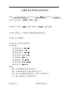 MG400-900-3.3D型中厚煤層電牽引采煤機截割部傳動設計