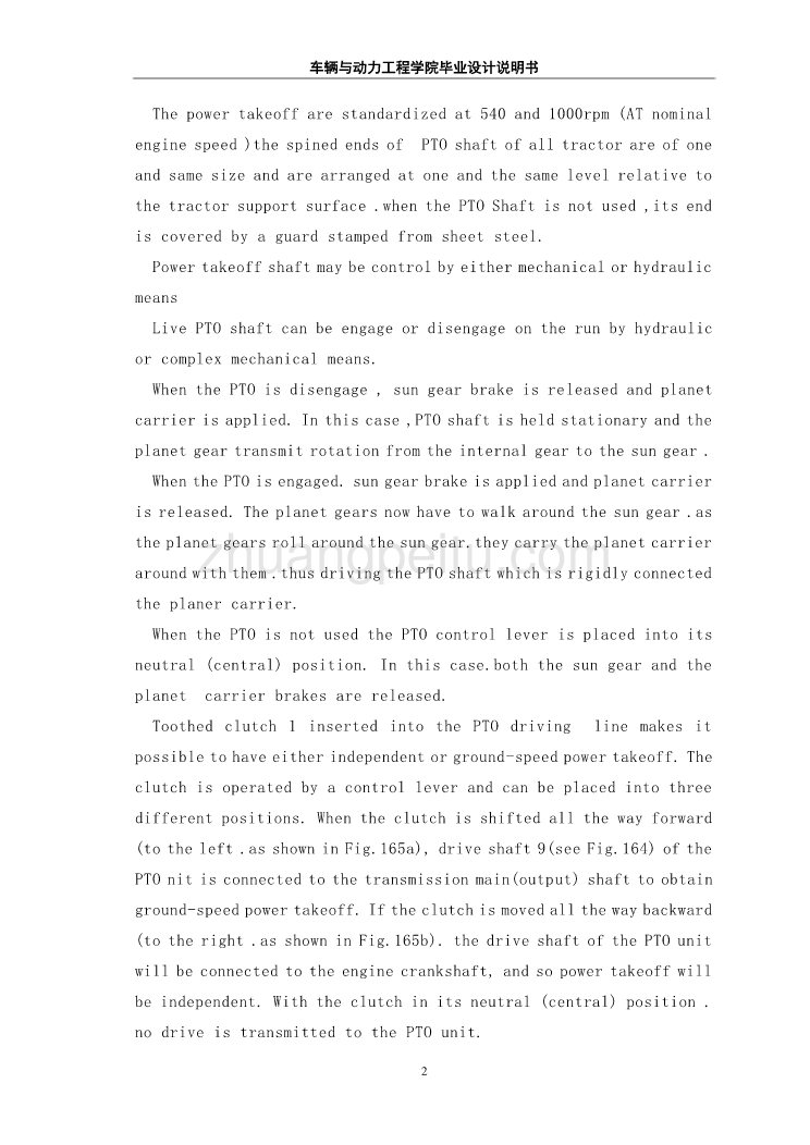 车辆与动力工程动力输出轴课程毕业设计外文文献翻译@中英文翻译@外文翻译_第2页