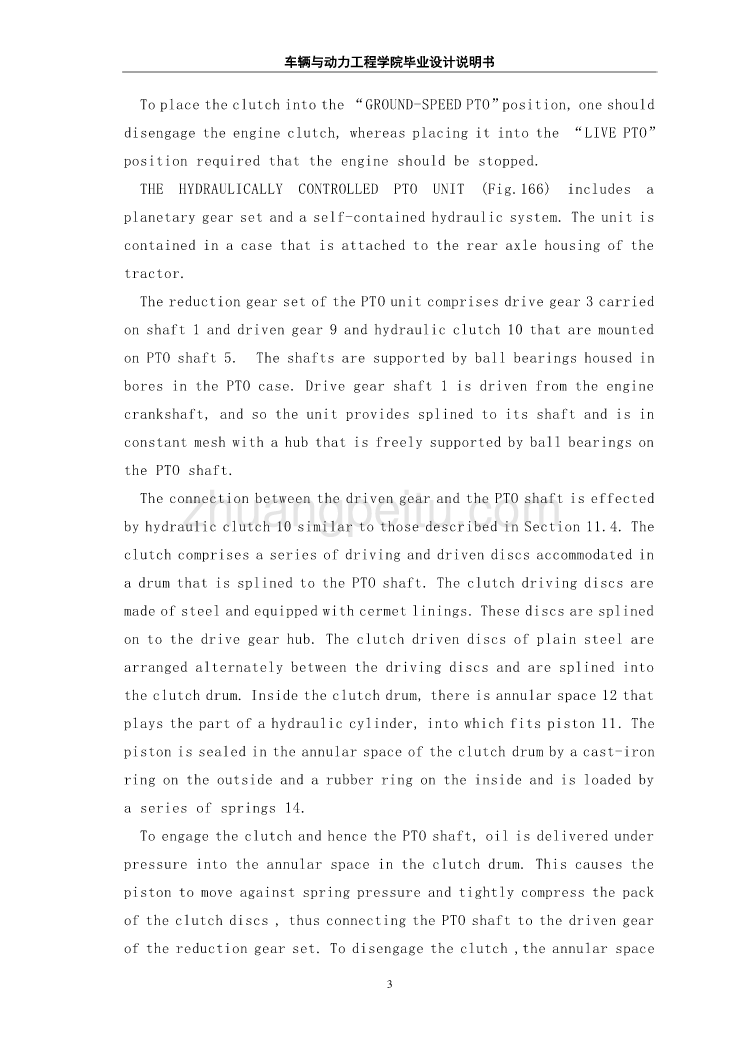 车辆与动力工程动力输出轴课程毕业设计外文文献翻译@中英文翻译@外文翻译_第3页