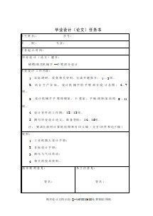 蠟?zāi)Ｖ茪C械手手臂部分的設(shè)計【含全套CAD圖紙】