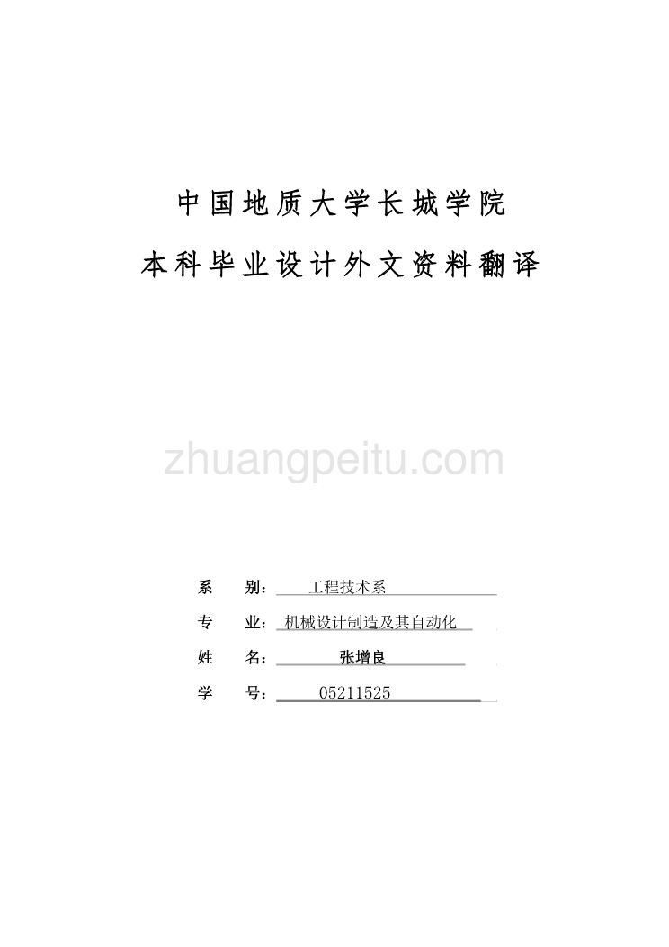 清扫车的关键技术研究环保机械课程毕业设计外文文献翻译@中英文翻译@外文翻译_第1页