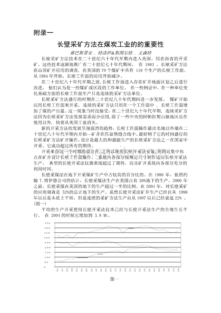 长壁采矿方法在煤炭工业的的重要性外文文献翻译@中英文翻译@外文翻译_第1页