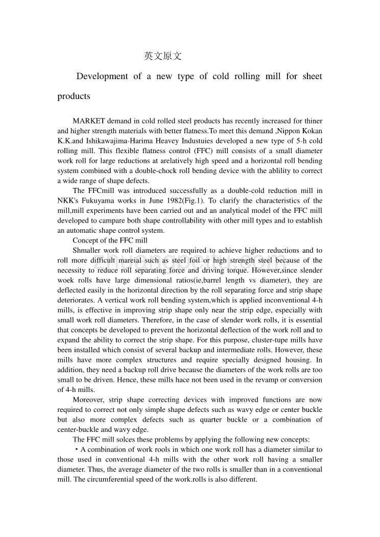 新型薄板冷轧机的发展毕业课程设计外文文献翻译、中英文翻译、外文翻译_第1页