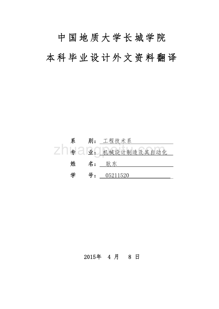 我国包装机械行业主流发展方向已经明确外文翻译@外文文献翻译@中英文翻译_第1页