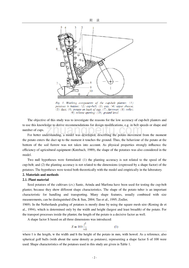 马铃薯播种机的性能评估外文翻译、外文文献翻译、机械类中英文翻译_第2页
