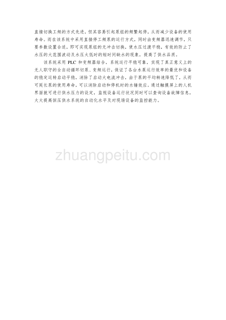 变频技术应用中英文翻译、外文文献翻译、plc可编程控制器外文翻译_第3页