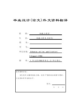 對(duì)移動(dòng)式遙控裝置的智能控制使用2型模糊理論外文文獻(xiàn)翻譯@中英文翻譯@外文翻譯