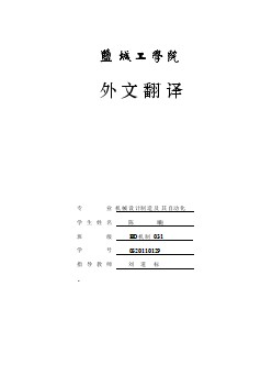 模具數(shù)控加工計算機(jī)輔助刀具選擇研究外文文獻(xiàn)翻譯@中英文翻譯@外文翻譯