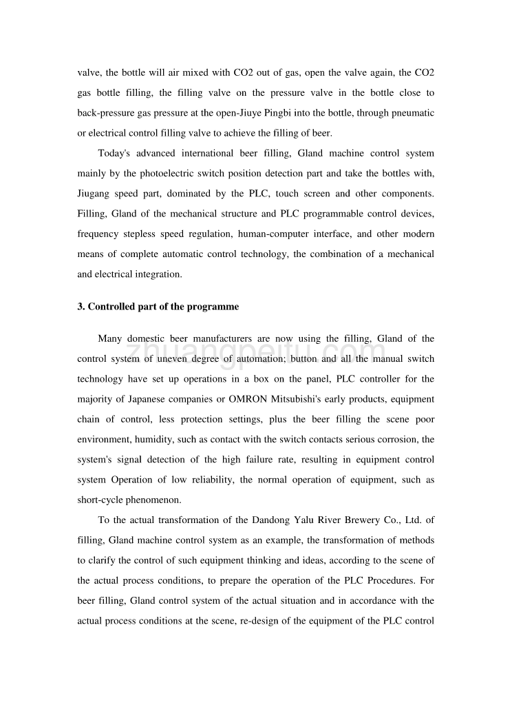 啤酒灌装、压盖机PLC控制系统外文翻译、中英文翻译、灌装机机械外文文献翻译_第2页