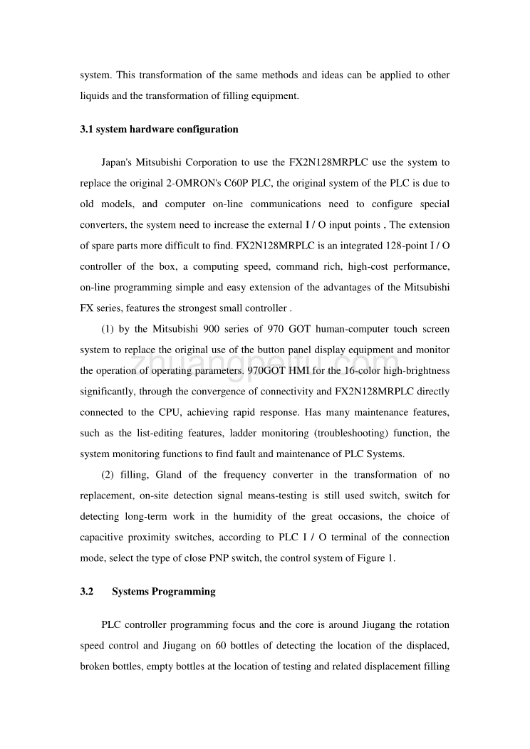 啤酒灌装、压盖机PLC控制系统外文翻译、中英文翻译、灌装机机械外文文献翻译_第3页