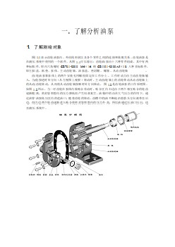 基于UG的齒輪油泵的三維模型設(shè)計(jì)