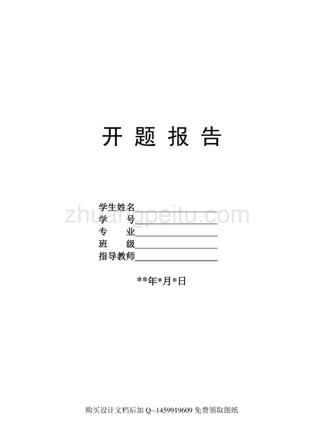 车床尾座体工艺规程制订及镗Ф75H6孔夹具设计【含全套CAD图纸】_第3页