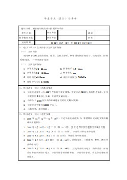 鋼管旋切機總體及控制部分設(shè)計