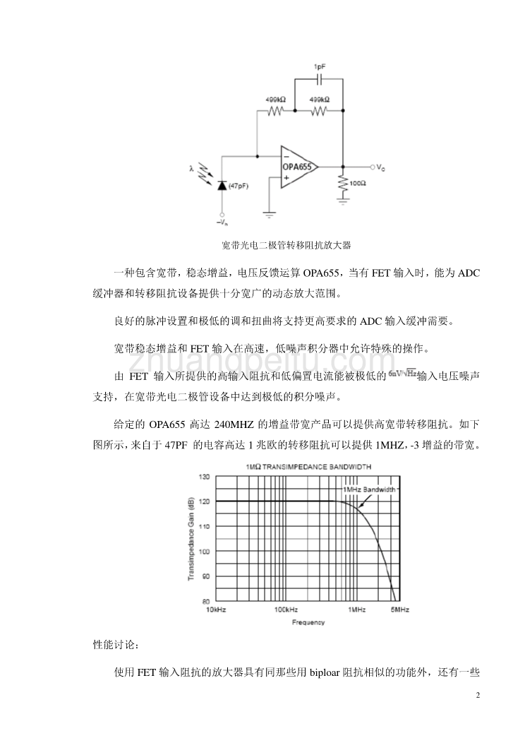 通信工程类外文翻译@中英文翻译@外文文献翻译_第2页