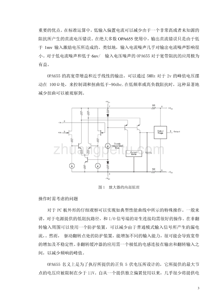 通信工程类外文翻译@中英文翻译@外文文献翻译_第3页