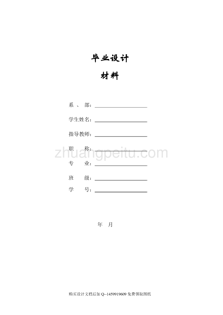 空气滤清器壳的正、反拉深、冲孔复合模设计【含全套CAD图纸】_第2页