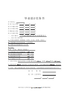 中單鏈刮板輸送機傳動裝置設(shè)計【含全套CAD圖紙】