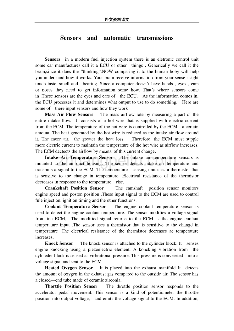 传感器与自动变速器课程毕业设计外外文文献翻译@中英文翻译@外文翻译_第1页