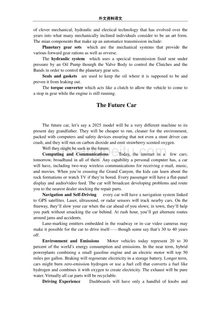 传感器与自动变速器课程毕业设计外外文文献翻译@中英文翻译@外文翻译_第3页