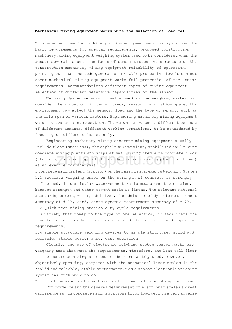 工程机械搅拌设备用称重传感器的选型外文文献翻译@中英文翻译@外文翻译_第1页