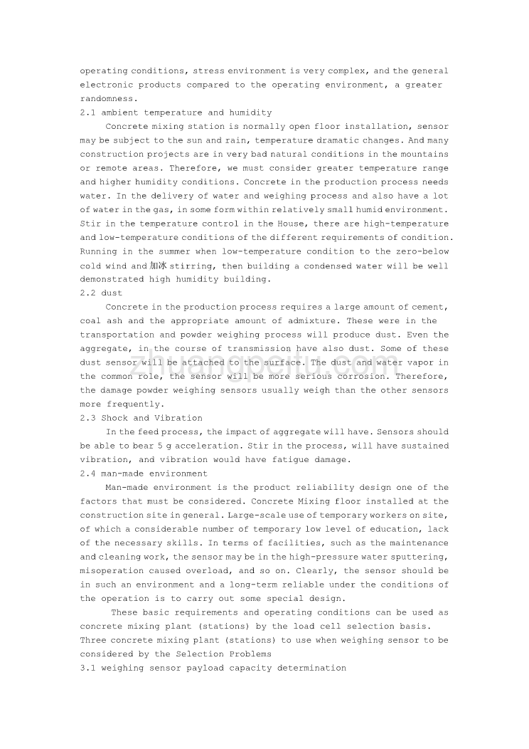 工程机械搅拌设备用称重传感器的选型外文文献翻译@中英文翻译@外文翻译_第2页