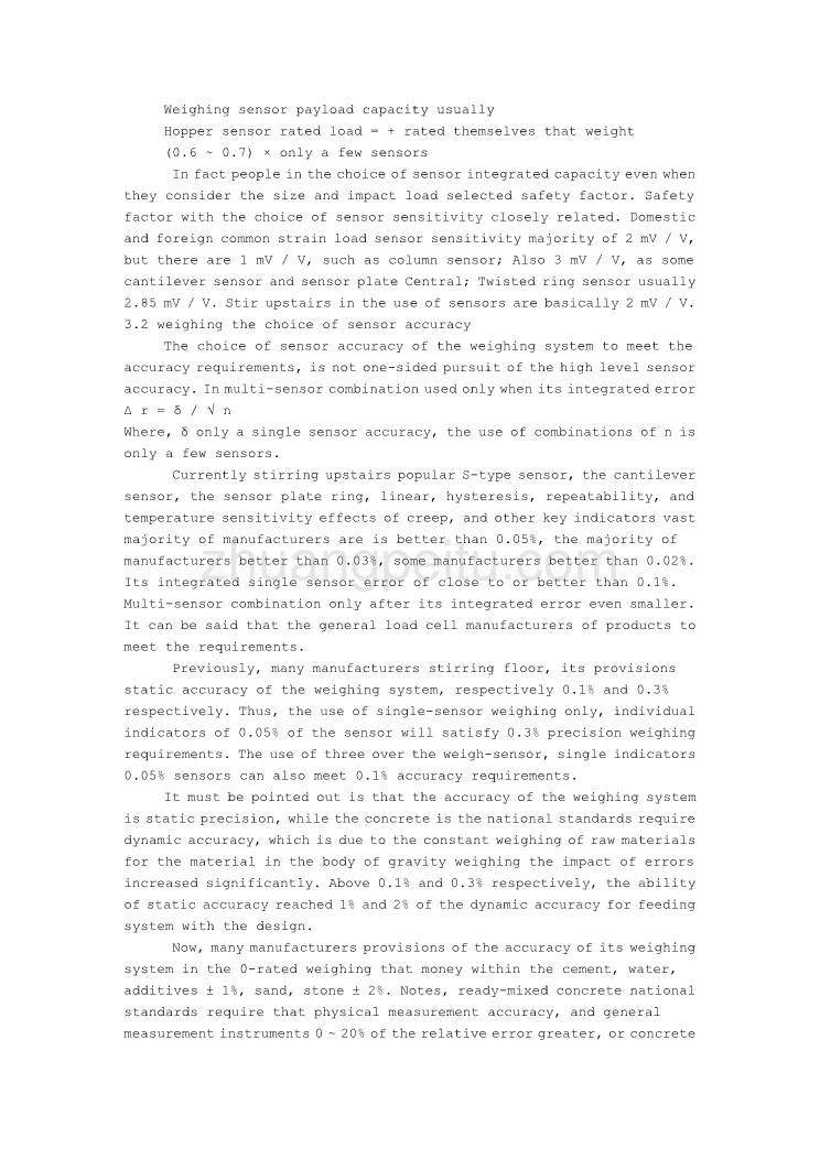 工程机械搅拌设备用称重传感器的选型外文文献翻译@中英文翻译@外文翻译_第3页