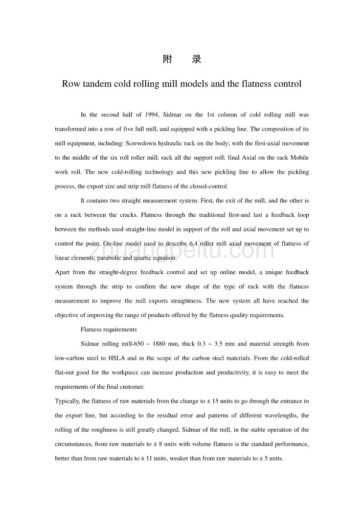 连续纵列式冷轧机的平直度模型和控制外文翻译，外文文献翻译_第1页