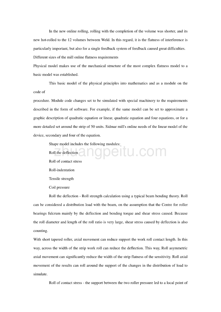 连续纵列式冷轧机的平直度模型和控制外文翻译，外文文献翻译_第2页