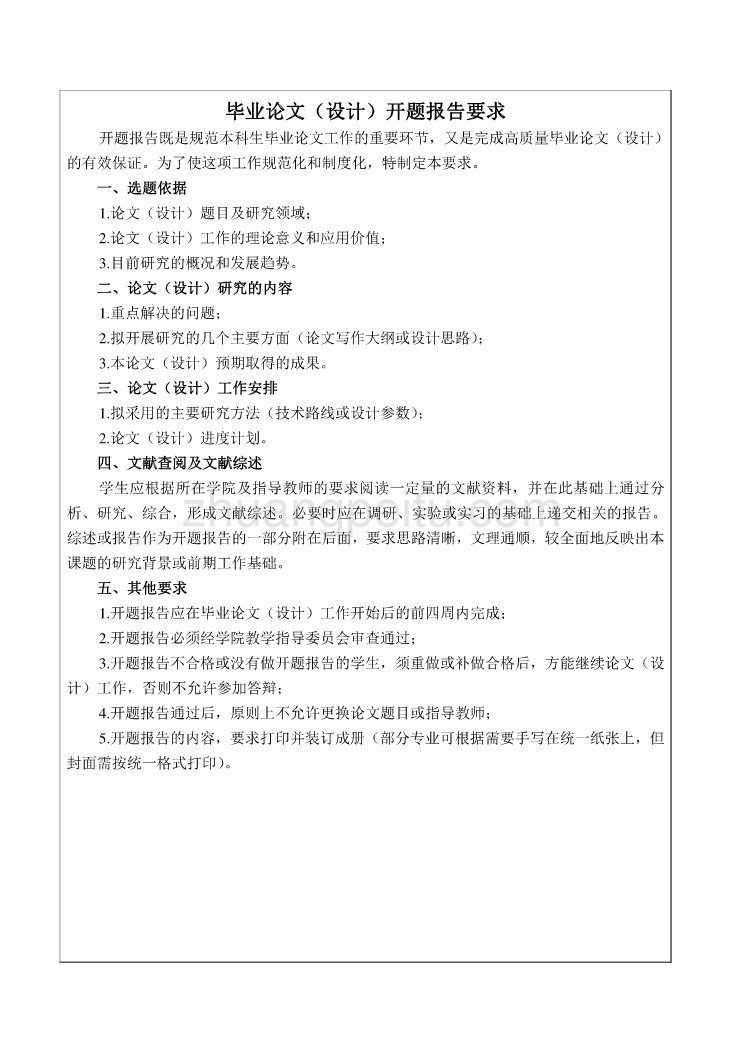 钢结构探测攀行机器人结构设计【开题报告】_第2页