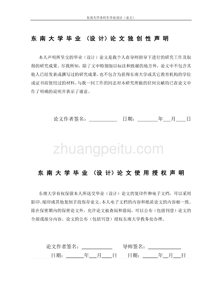 家用切片切丝机设计（根茎类、块类蔬菜）【优秀机械设备毕业课程设计】_第1页