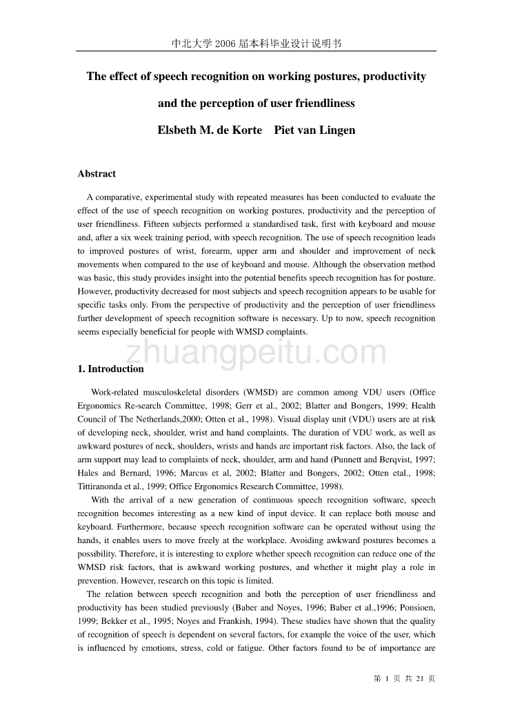 通信电子工程类毕业论文外文翻译@中英文翻译@外文文献翻译_第1页