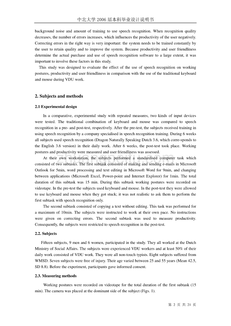 通信电子工程类毕业论文外文翻译@中英文翻译@外文文献翻译_第2页