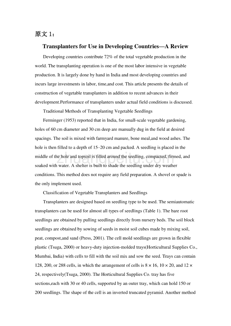 蔬菜移栽机在发展中国家的展望外文翻译、毕业外文文献翻译、中英文翻译_第1页