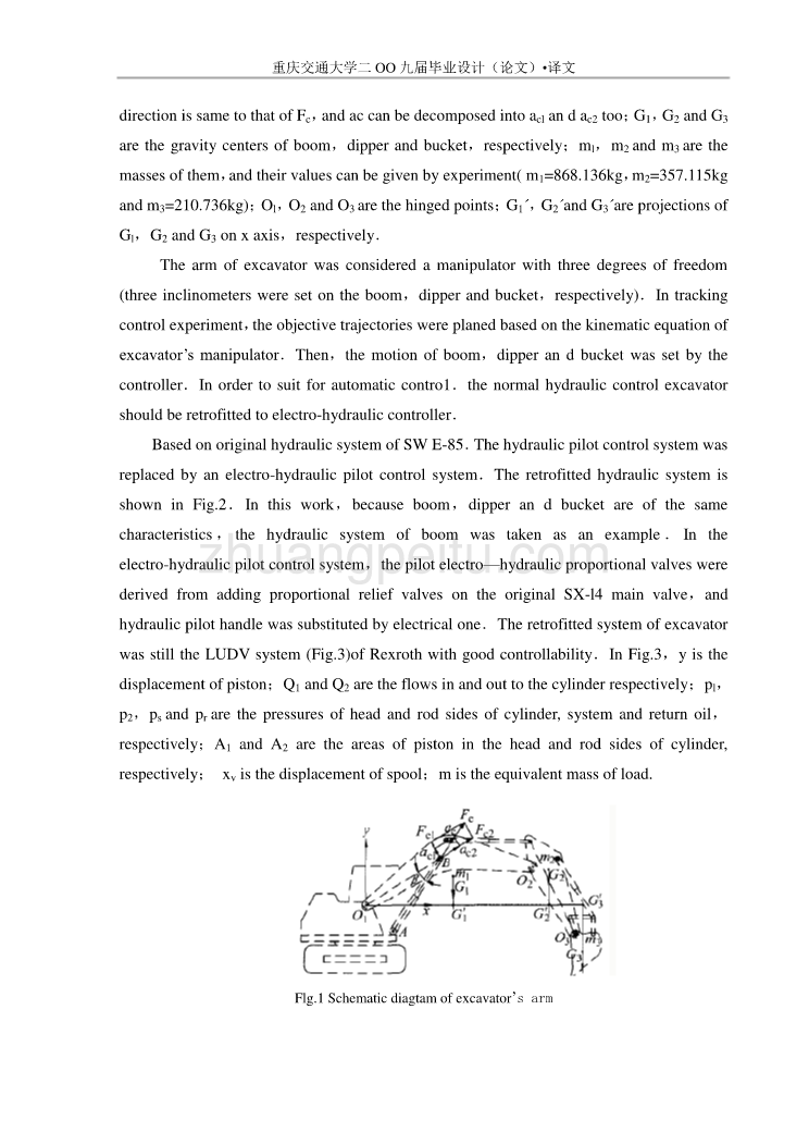 挖掘机臂液压系统的模型化参量估计外文翻译、中英文翻译、外文文献翻译_第3页