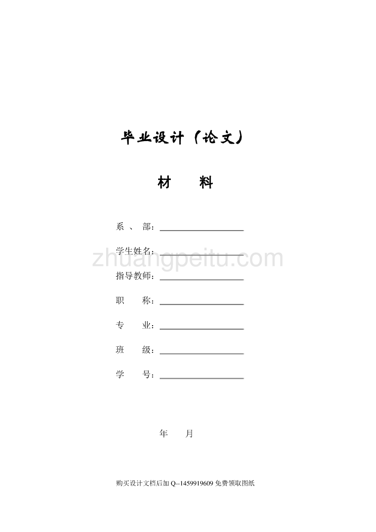 电动车挡雨遮阳棚的冲孔、落料、弯曲冲压模具设计【含全套CAD图纸】_第2页