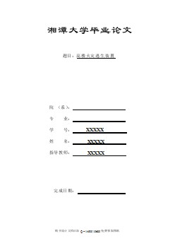 高樓火災(zāi)逃生裝置的設(shè)計【含全套CAD圖紙】