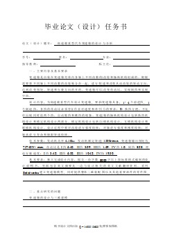 低速載重型汽車變速箱的設(shè)計與分析【含全套CAD圖紙】【帶SW三維圖】