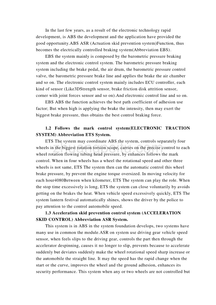 汽车底盘新技术的应用课程毕业设计外文文献翻译@中英文翻译@外文翻译_第2页