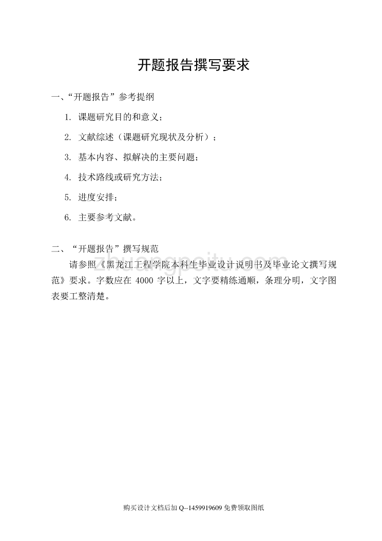 HQ1080轻型货车用5.5吨级驱动桥设计【10张CAD图纸全套】_第3页