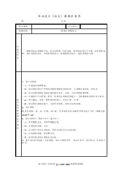 瓶塞注射模的設(shè)計(jì)【含全套CAD圖紙】