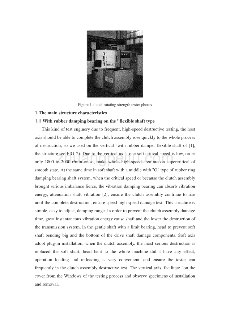 带高速摄影系统的汽车离合器旋转破坏强度试验机外文文献翻译@中英文翻译@外文翻译_第2页