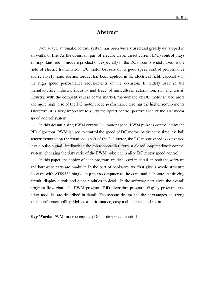 直流电动机转速控制系统设计【优秀毕业课程设计】_第2页